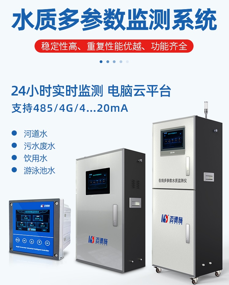 1657095141891616.jpg 水質多參數.jpg